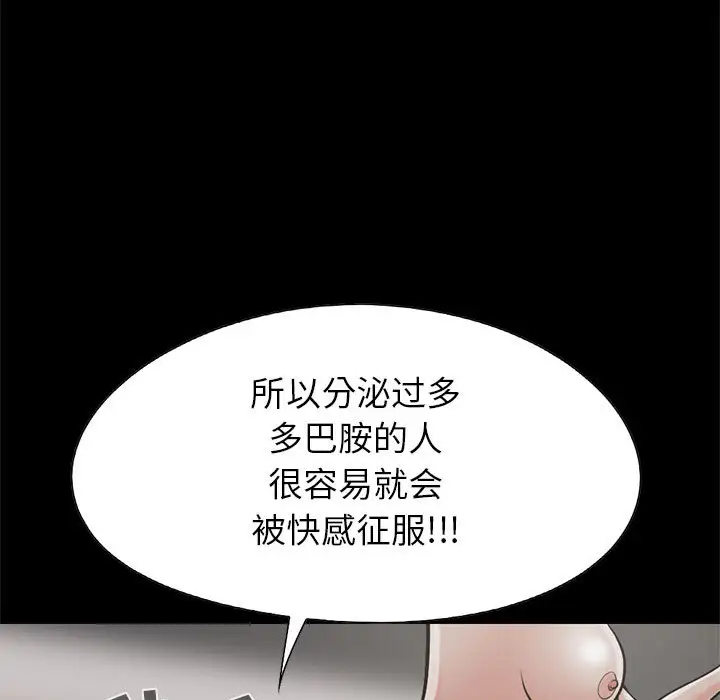 孤岛拼图第16章