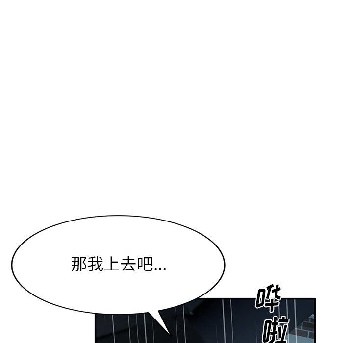 我的美女媳妇第15话
