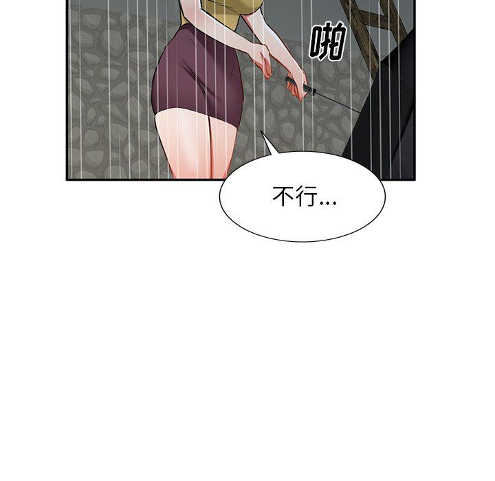 我的美女媳妇第15话