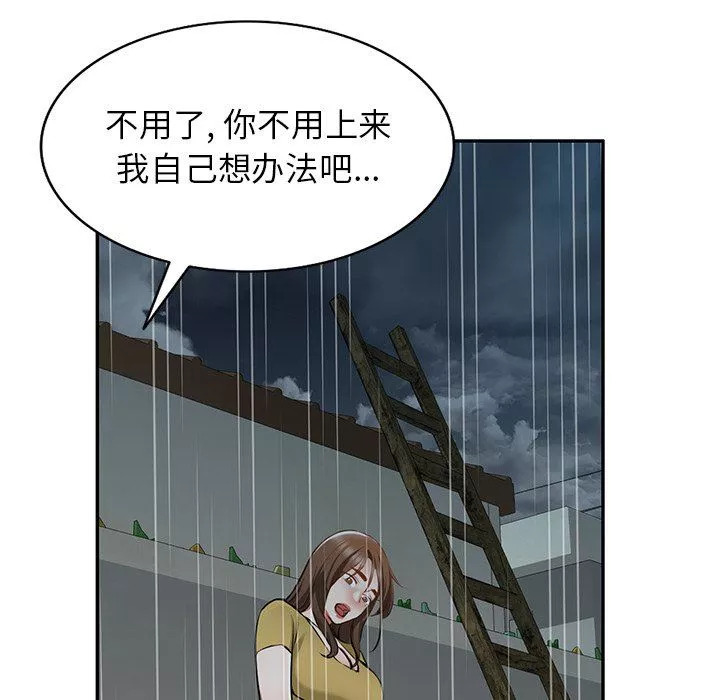 我的美女媳婦第15話