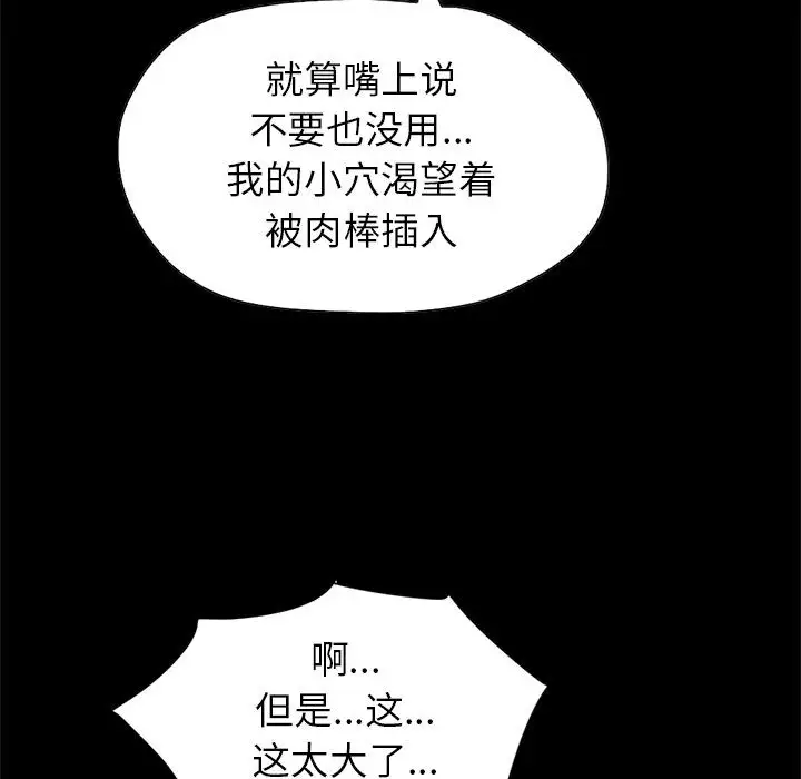 孤岛拼图第16章