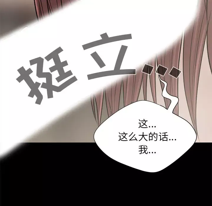 孤岛拼图第16章