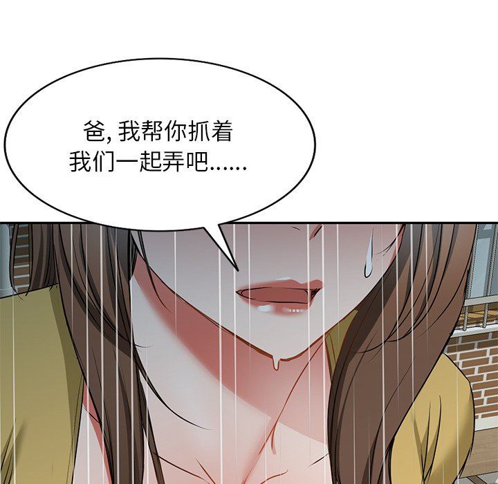 我的美女媳妇第15话