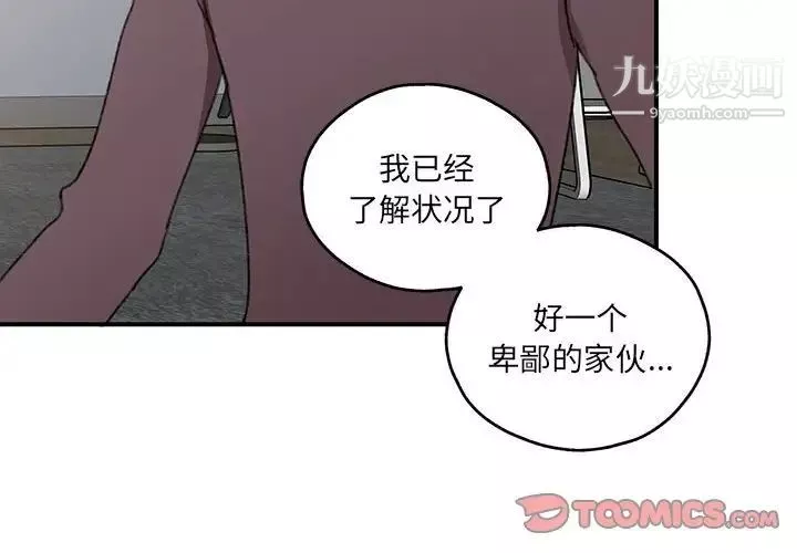 情事物語短篇集第19話
