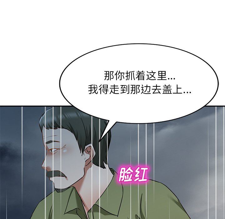 我的美女媳妇第15话