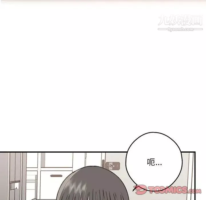 情事物語短篇集第19話