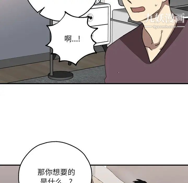 情事物語短篇集第19話