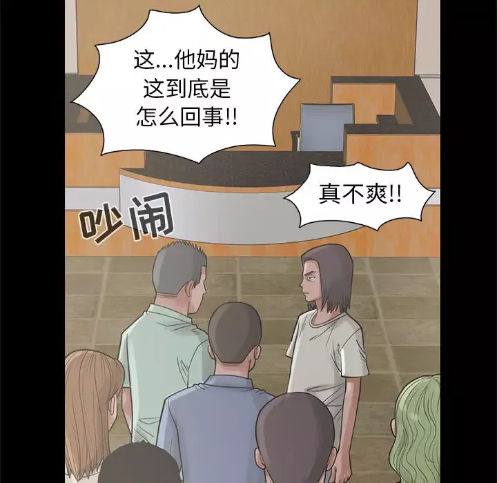 孤岛拼图第16章