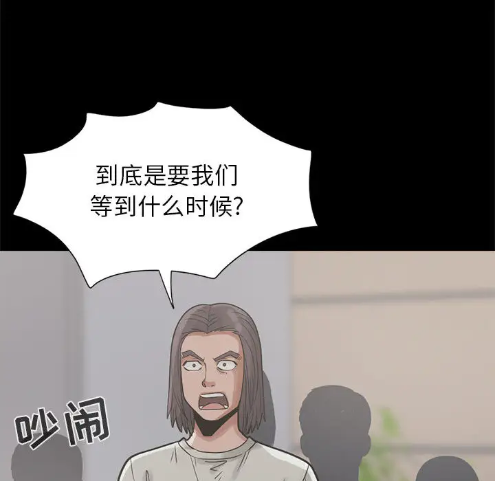 孤岛拼图第16章