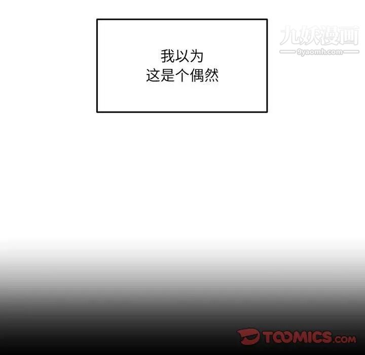 情事物語短篇集第19話