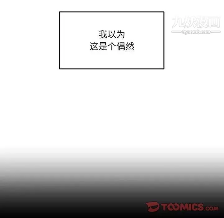 情事物語短篇集第19話