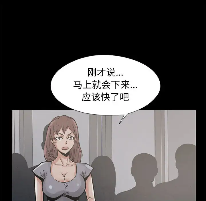 孤岛拼图第16章