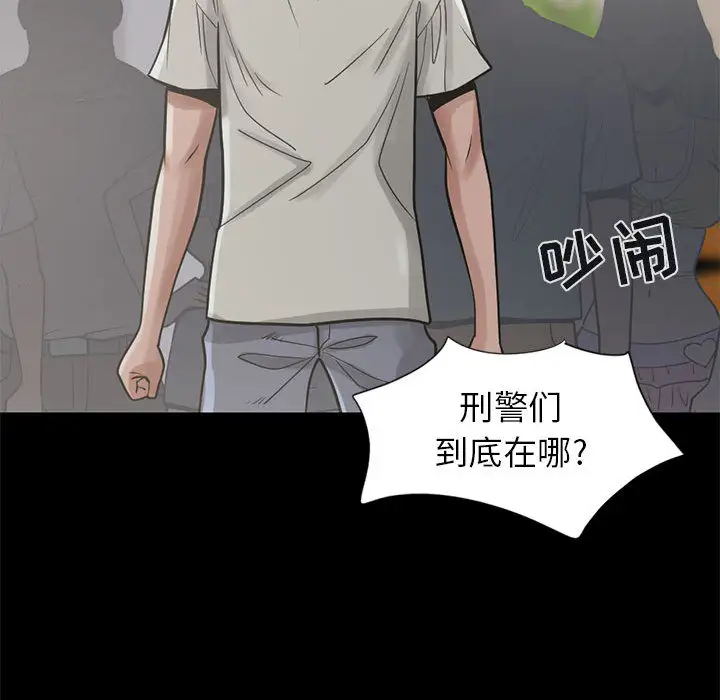 孤岛拼图第16章