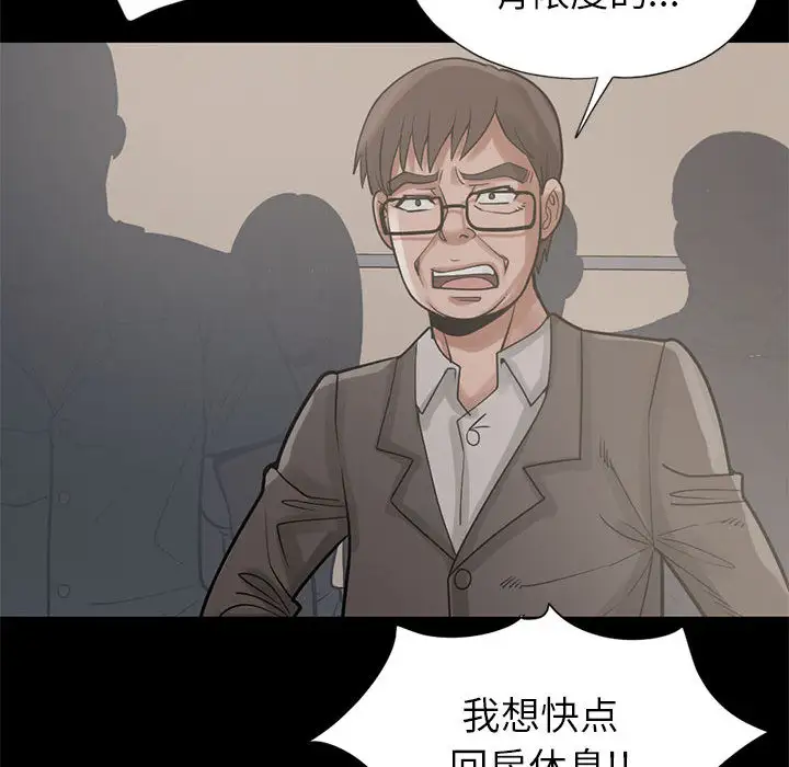 孤岛拼图第16章