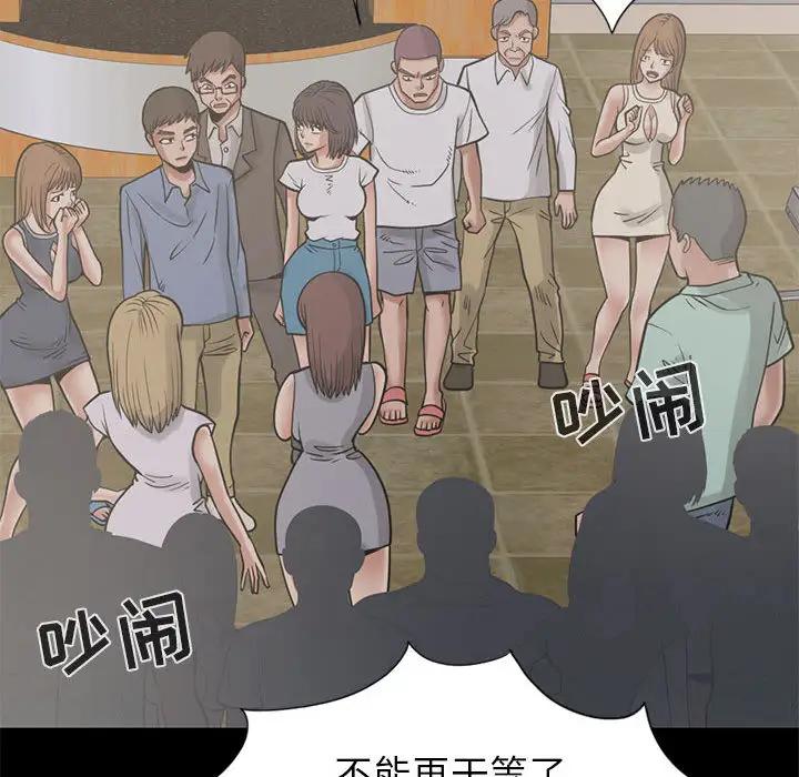 孤岛拼图第16章