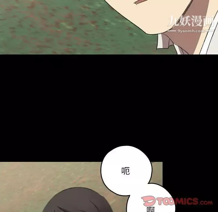 情事物語短篇集第19話