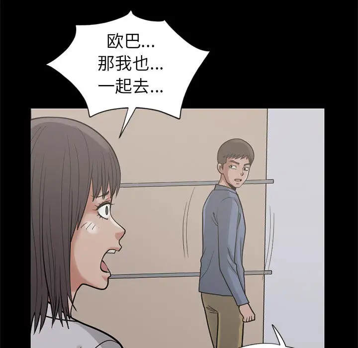 孤岛拼图第16章