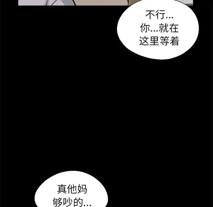孤岛拼图第16章