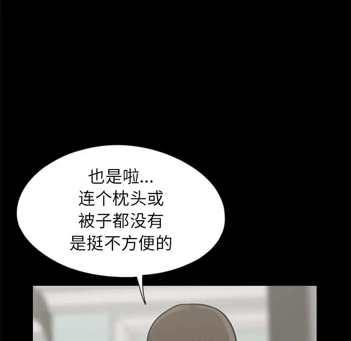 孤岛拼图第16章