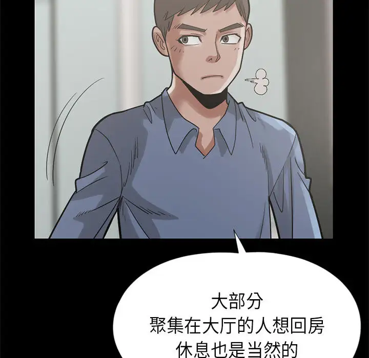 孤岛拼图第16章