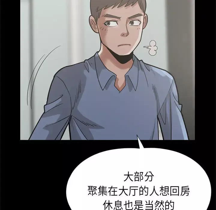 孤岛拼图第16章
