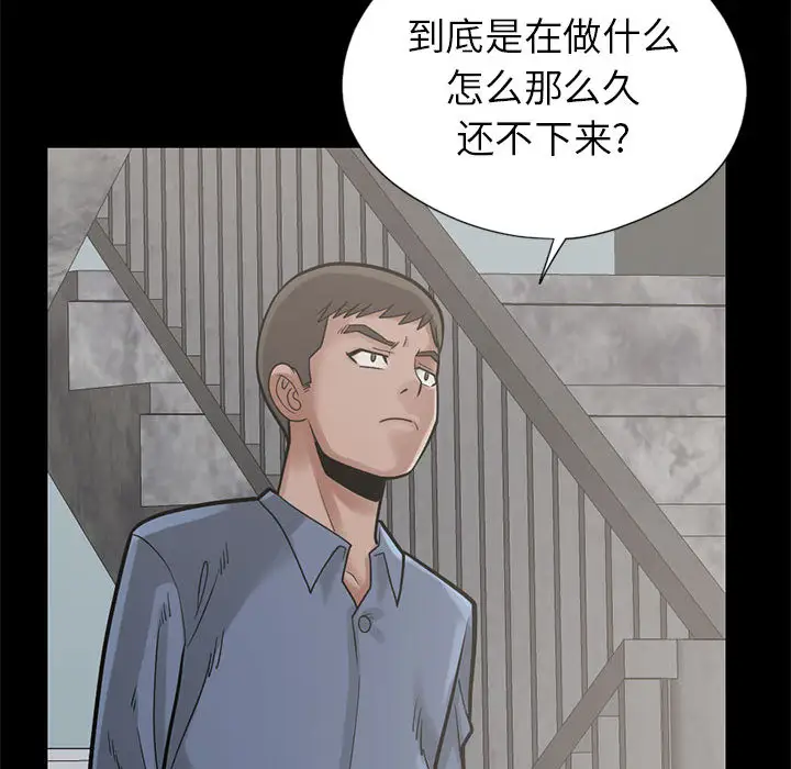 孤岛拼图第16章