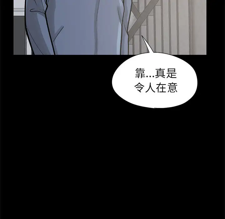 孤岛拼图第16章