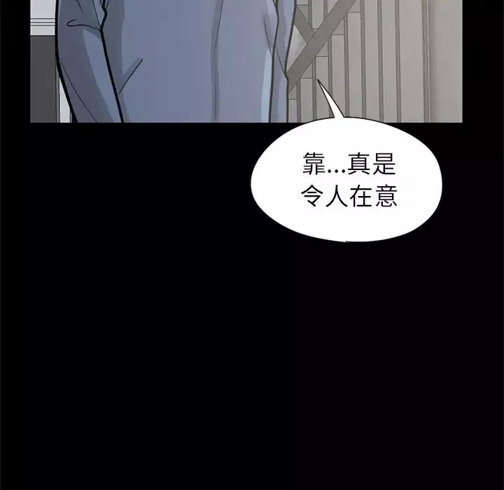 孤岛拼图第16章