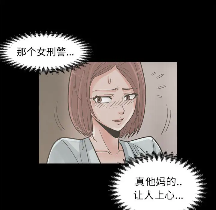 孤岛拼图第16章