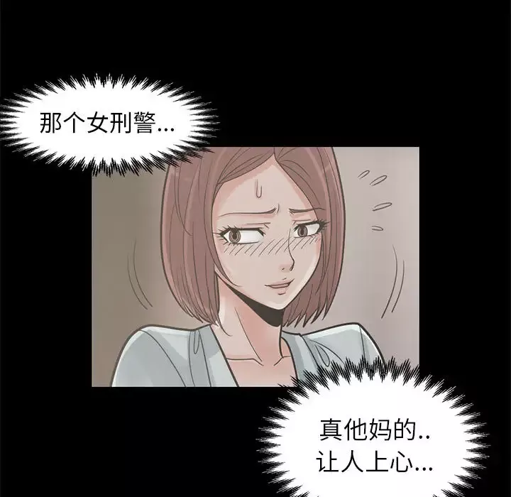 孤岛拼图第16章