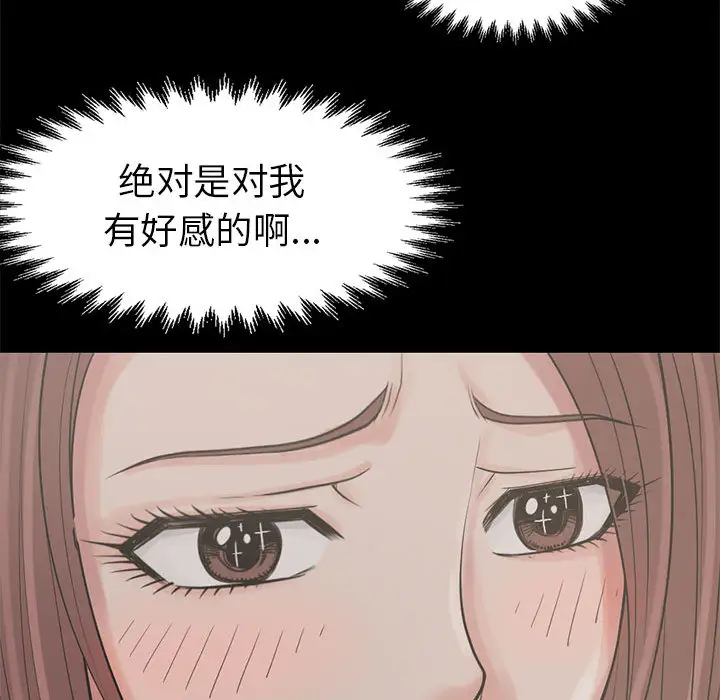 孤岛拼图第16章