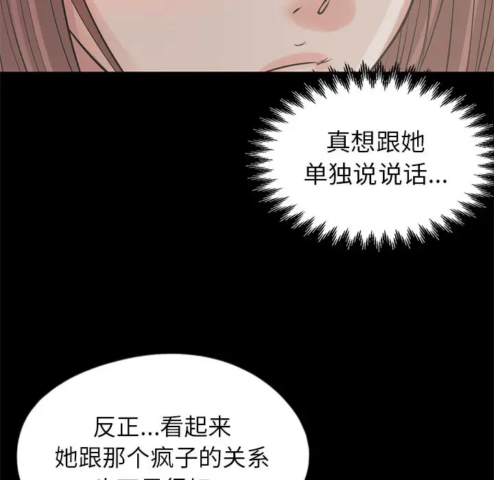 孤岛拼图第16章