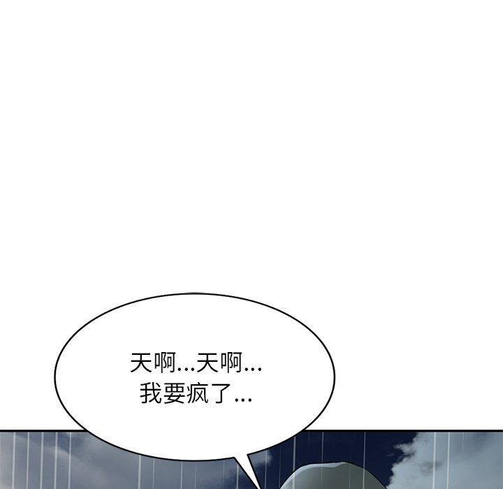 我的美女媳妇第16话