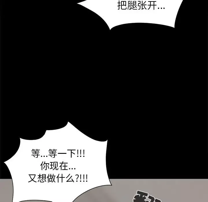 孤岛拼图第16章