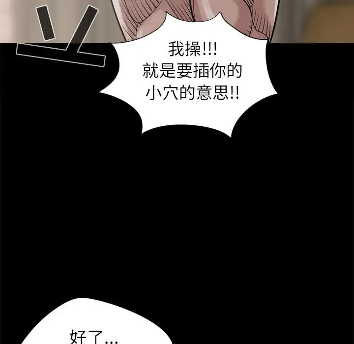 孤岛拼图第16章