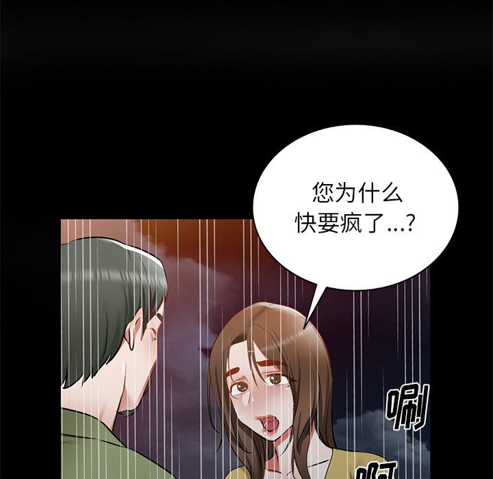 我的美女媳妇第16话
