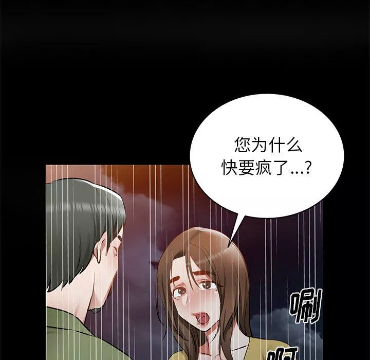 我的美女媳婦第16話