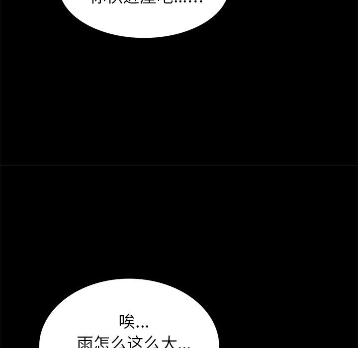 我的美女媳妇第16话