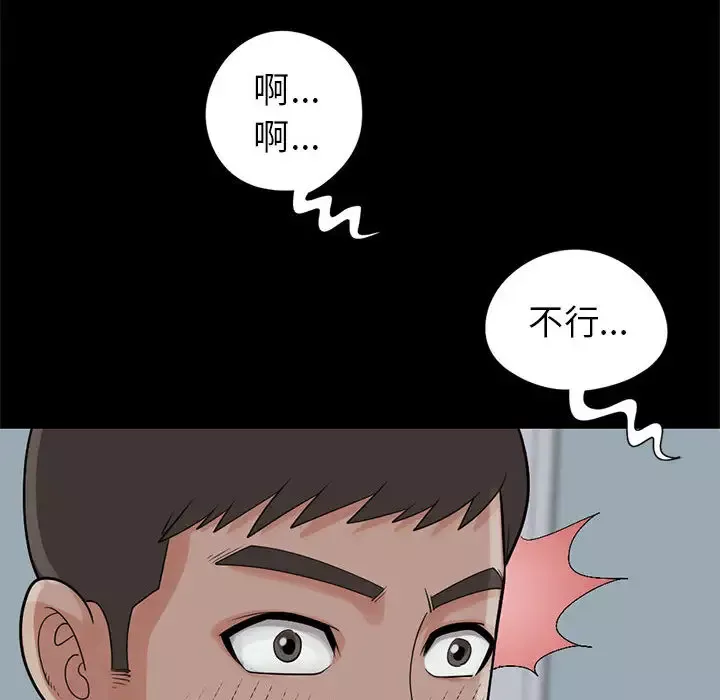 孤岛拼图第16章