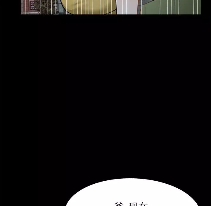 我的美女媳婦第16話