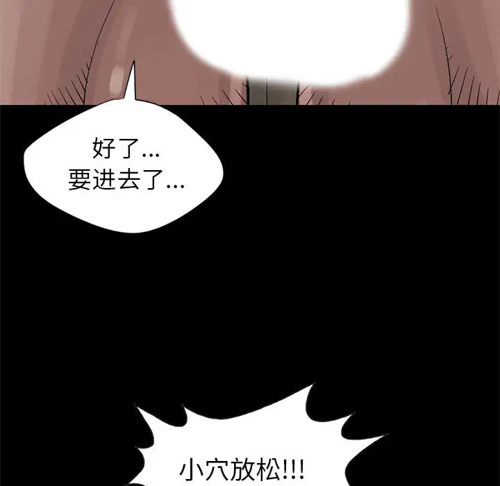孤岛拼图第16章