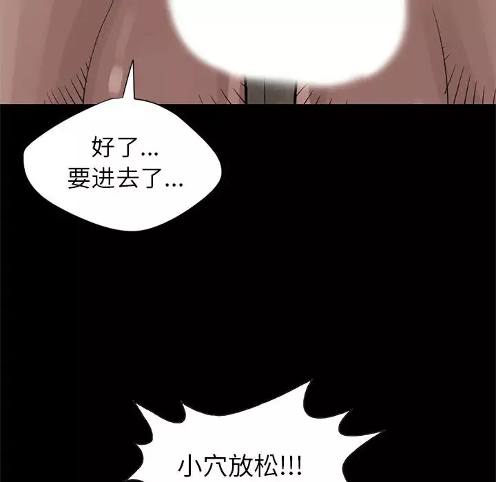 孤岛拼图第16章