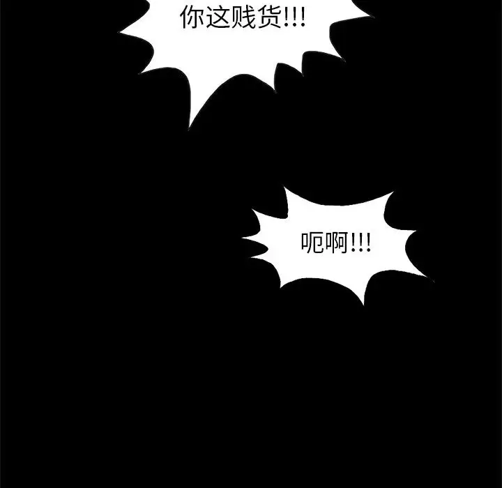 孤岛拼图第16章