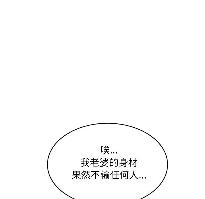 我的美女媳妇第16话