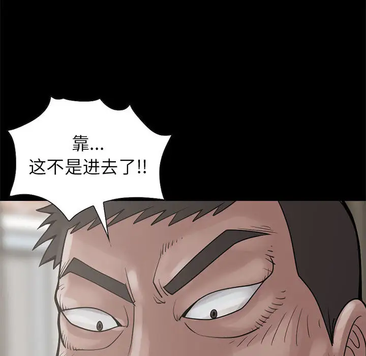 孤岛拼图第17章