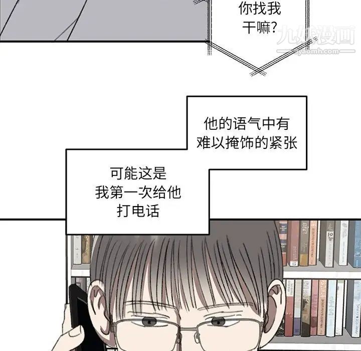 情事物語短篇集第20話