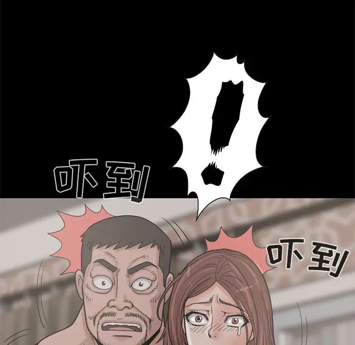 孤岛拼图第17章