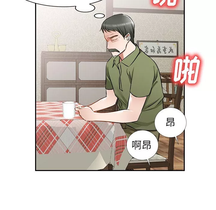 我的美女媳婦第16話