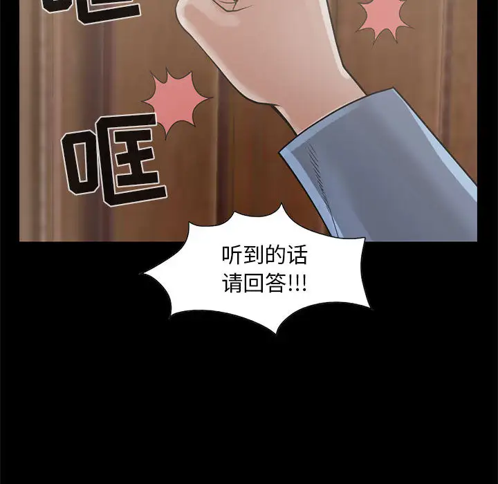 孤岛拼图第17章
