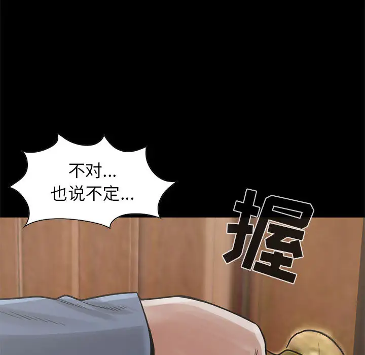 孤岛拼图第17章